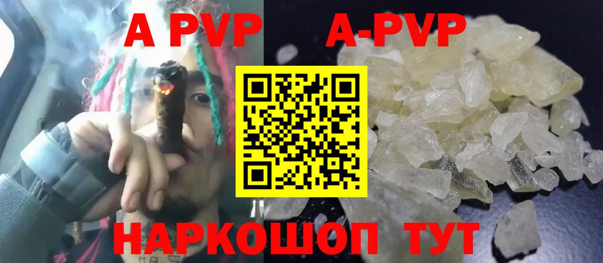 Alpha-PVP VHQ Михайловка