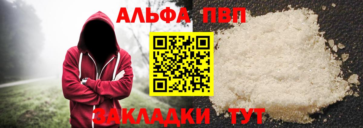 APVP Crystall  A-PVP кристаллы  Михайловка  Вход с VPN  Альфа ПВП крисы CK 