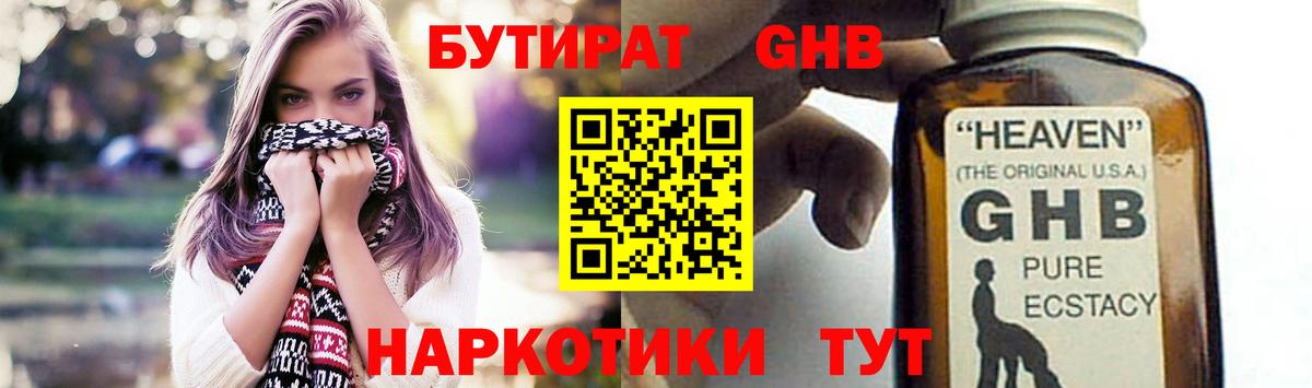 Бутират оксана  Вход с VPN  БУТИРАТ  Михайловка 