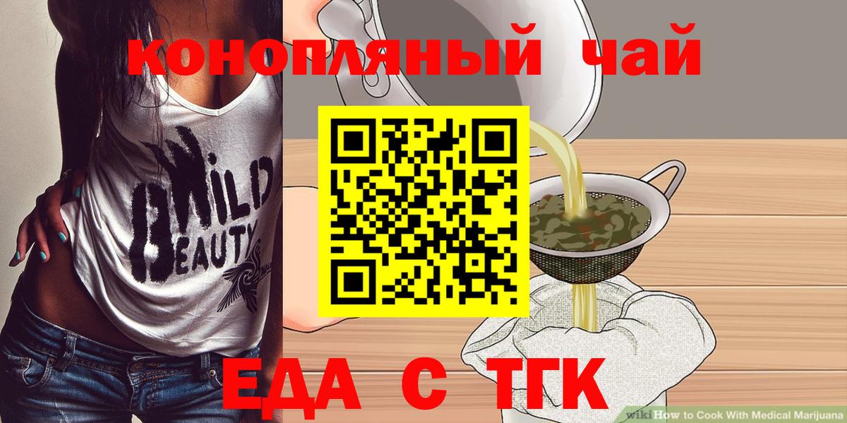 Печенье с ТГК марихуана  Вход с VPN  Михайловка 