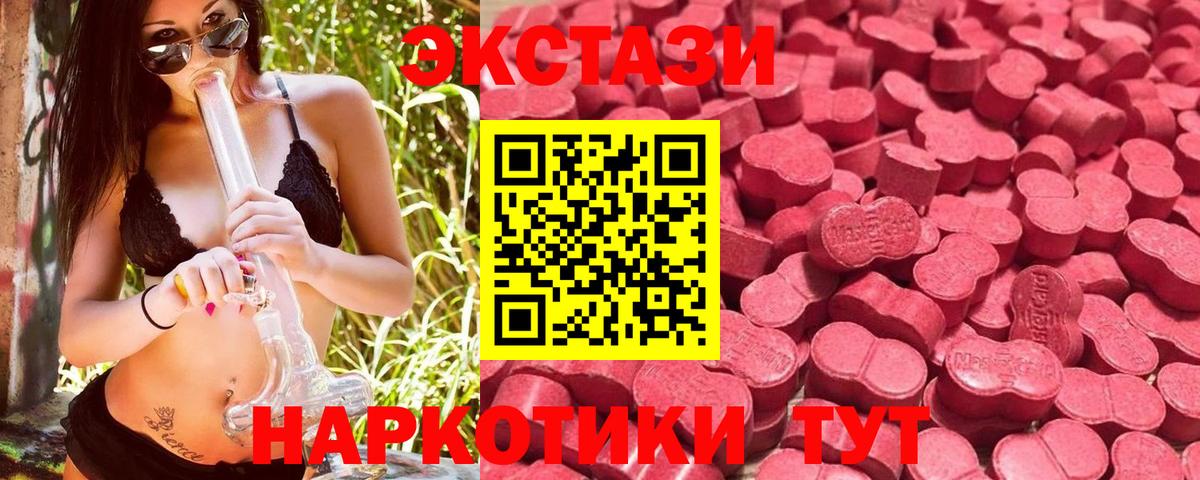 Экстази 300 mg Михайловка
