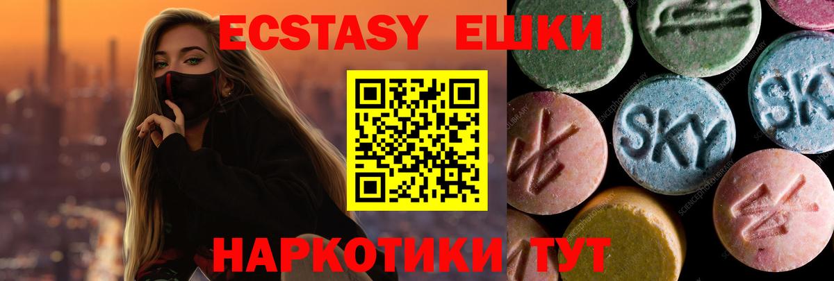 ЭКСТАЗИ ешки  Вход с VPN  Михайловка 