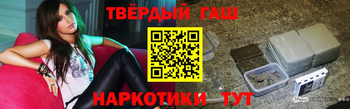 ГАШИШ хэш Михайловка