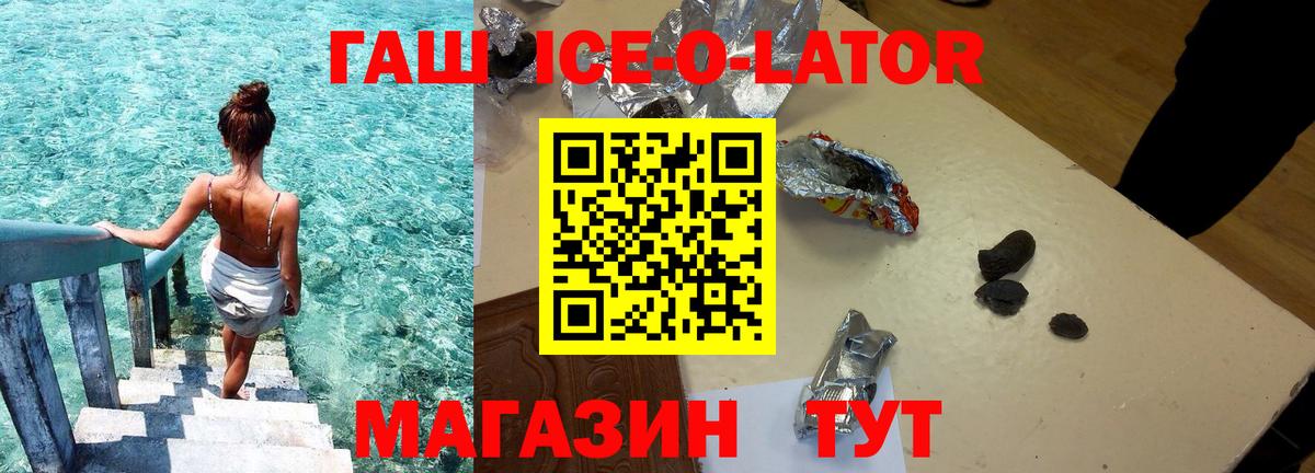 Гашиш Ice-O-Lator  ГАШ AMNESIA HAZE  Гашиш  Михайловка  Вход с VPN 