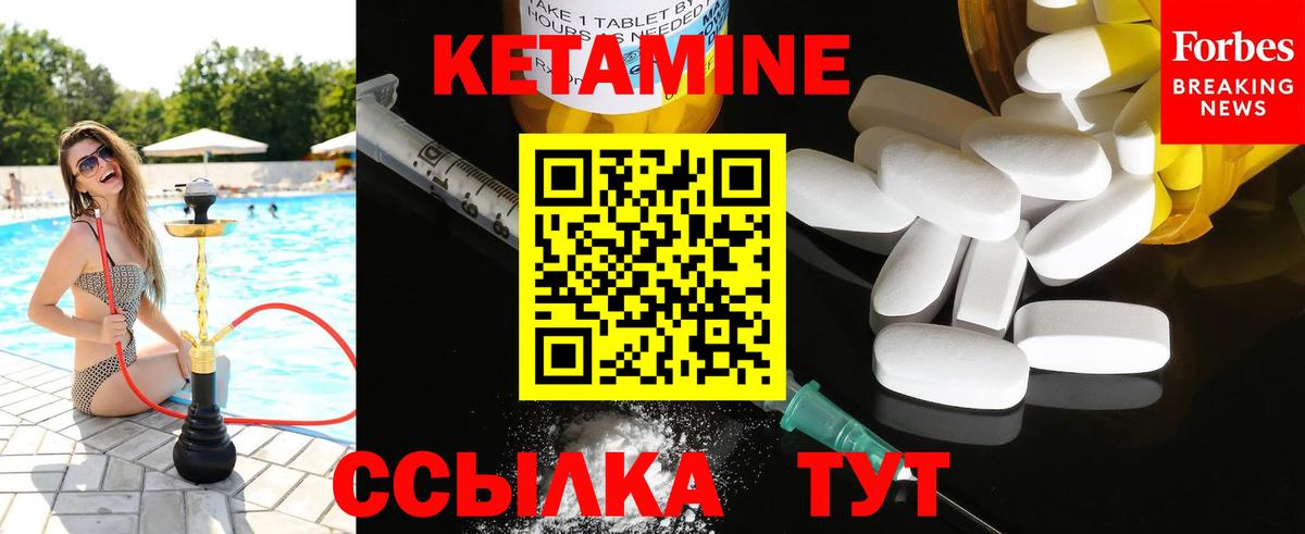 КЕТАМИН ketamine  KRAKEN маркетплейс  Михайловка  Вход с VPN 