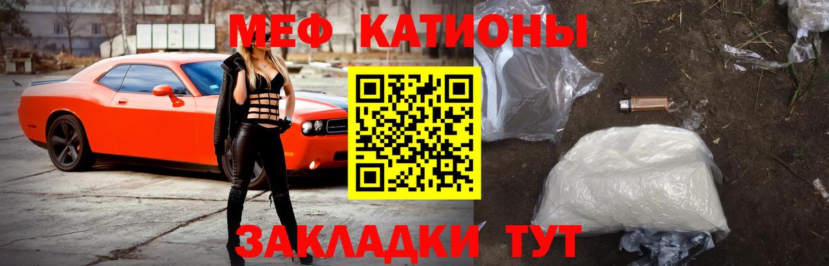 где купить наркоту  Меф VHQ  Михайловка  МЯУ-МЯУ  Вход с VPN  Меф мяу мяу 