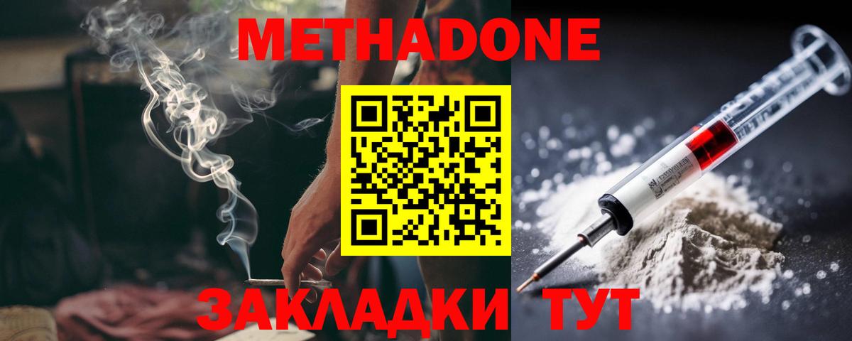 Михайловка  МЕТАДОН VHQ  Вход с VPN  МЕТАДОН VHQ 