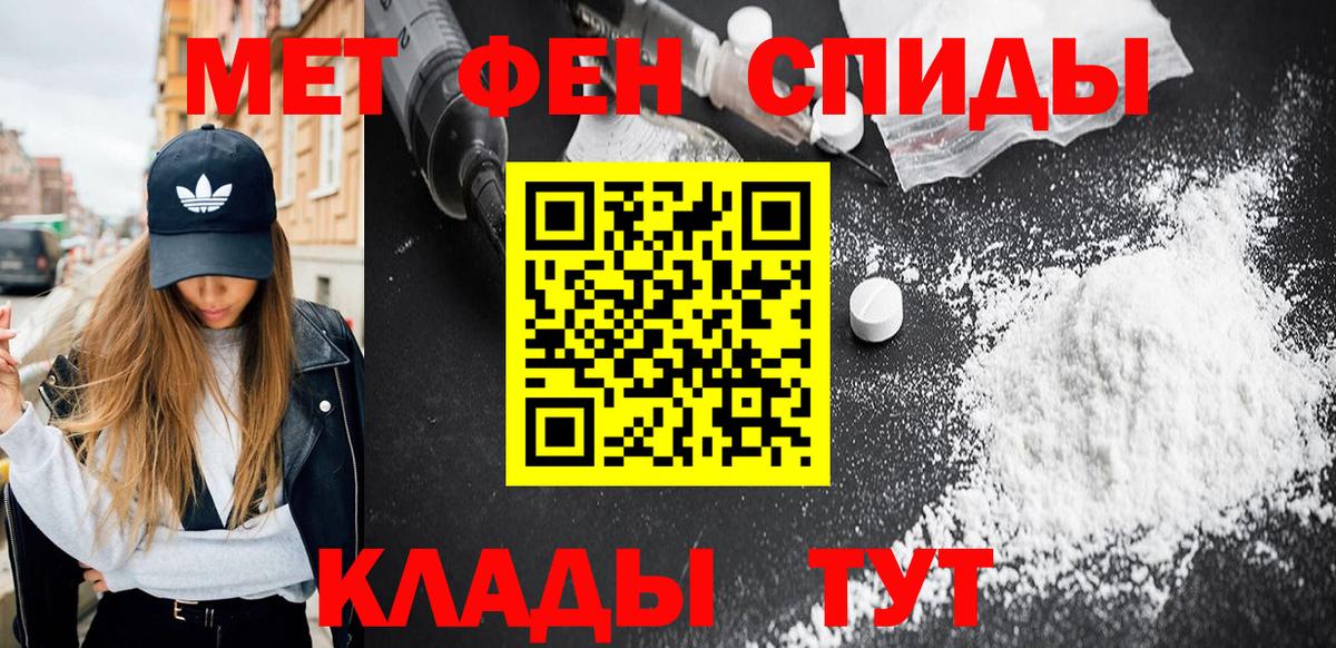 Первитин пудра  Вход с VPN  Первитин пудра  Михайловка 