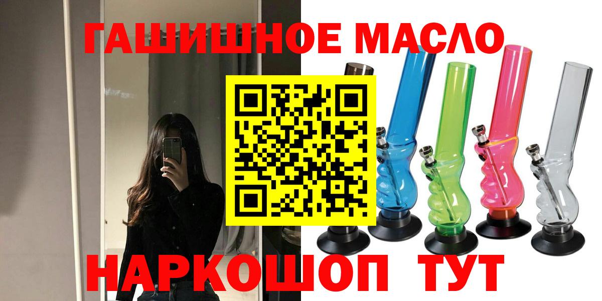 ТГК концентрат  Вход с VPN  Михайловка  блэк спрут сайт  Дистиллят ТГК THC oil 