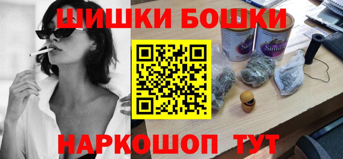 Михайловка  Бошки Шишки марихуана  Марихуана Amnesia  Вход с VPN  Канабис SATIVA & INDICA 